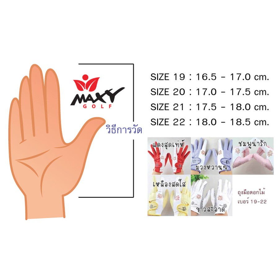 ถุงมือกอล์ฟ ลายดอกไม้ รุ่นหนังพิมพ์ลายสวยงาม สำหรับผู้หญิง (คู่) พร้อมส่งทันที-ไม่ต้องพรีออเดอร์ - รูปที่ 2