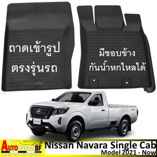 ถาดปูพื้นเข้ารูป Nissan Navara Single Cab โฉมปี 2021 ถึงปัจจุบัน /  นิสสัน นาวาร่า นาวารา ซิงเกิ้ลแค็บ singlecab calibre