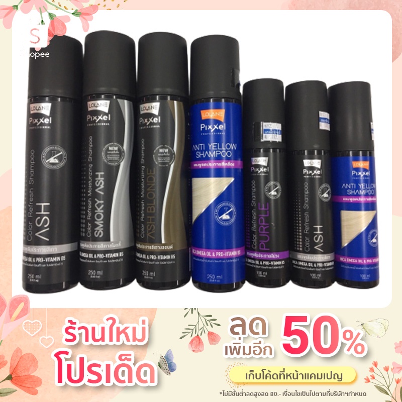 แชมพู​เติมประกายสี​ แชมพู​ม่วง