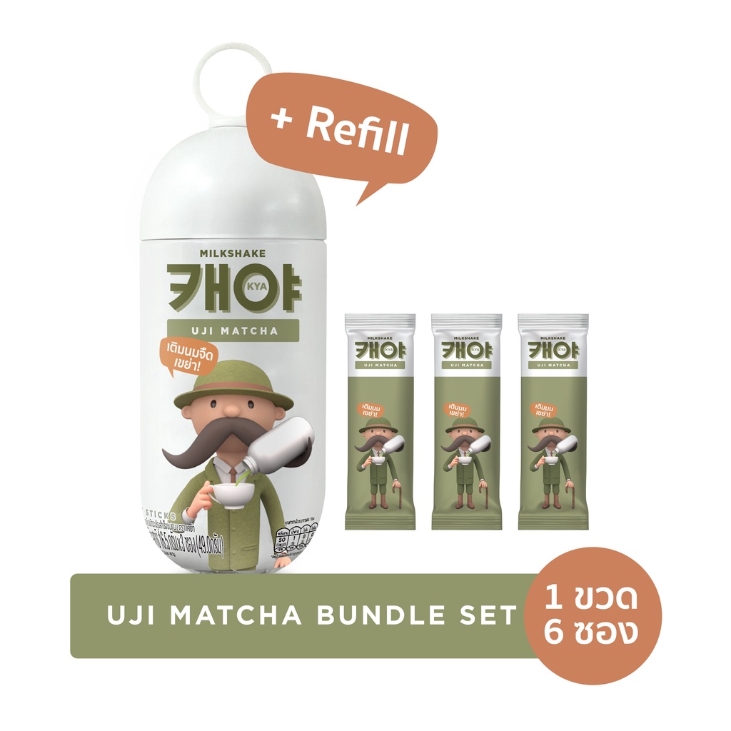 KYA Milkshake Uji Matcha (Bundle) เคย่า อุจิ ชาเขียว มัทฉะ (แพ็คคู่) 1ขวด3ซอง + Refill 3 ซอง