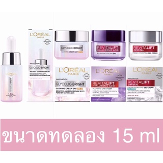 15 มล.Loreal ลอรีอัล ปารีส รีไวทัลลิฟท์ ไฮยาลูรอนิค แอซิด พลัมปิง ครีม เดย์.Loreal Paris Revitalift Crystal Fresh Hydrat