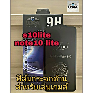 กระจกนิรภัยแบบด้าน Samsung s10lite ,note10lite แถมฟรี!!ฟิล์มหลัง 📌สำหรับสายเกมส์โดยเฉพาะ📌