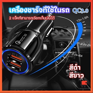 Car Chargerหัวชาร์จในรถ QC 3.0 Car charger Adapter 2 พอร์ตการชาร์จ Car charger