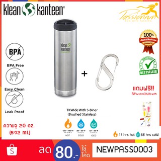 KLEAN KANTEEN INSULATED TKWIDE 20 oz. กระติกน้ำเก็บความเย็น ซื้อคู่ถูกกว่า S-Biner