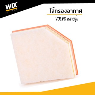 WIX ไส้กรองอากาศ Volvo S60 V70 XC70 XC90 วอลโว่ WA9505 udomauto