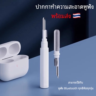 ปากกาทำความสะอาดหูฟัง