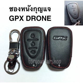 ซองหนังกุญแจ GPX Drone