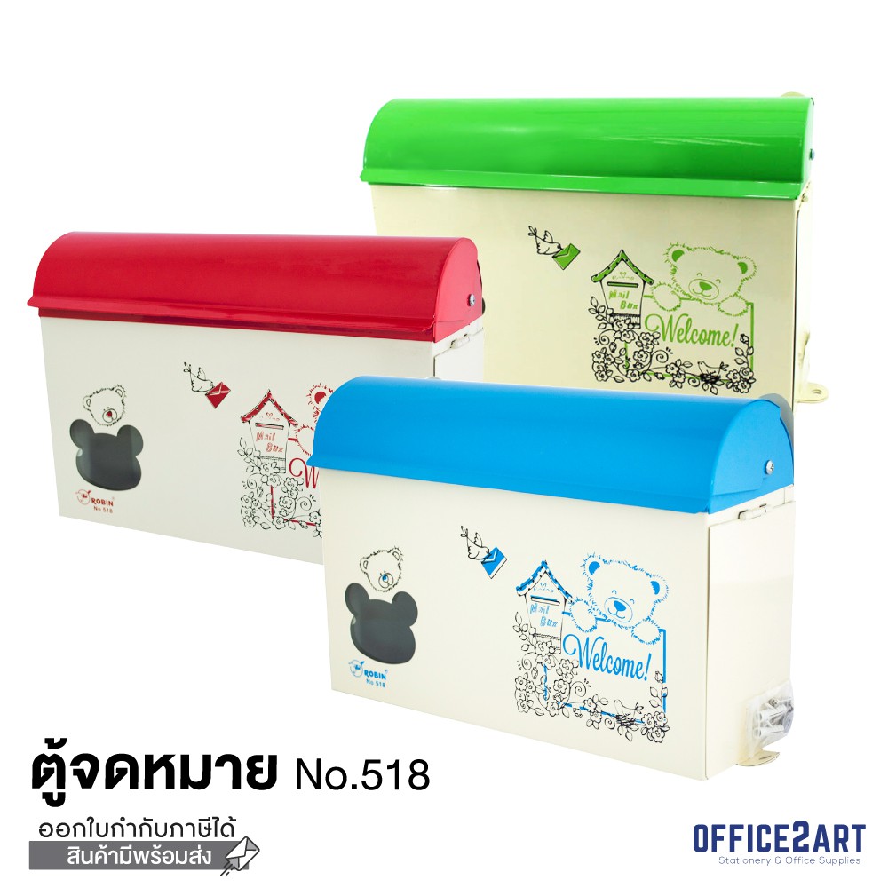 ตู้จดหมาย ตู้รับจดหมาย กล่องจดหมาย ตู้ไปรษณีย์ กล่องใส่จดหมาย Robin no.518 ลายหมี (Mailbox  )
