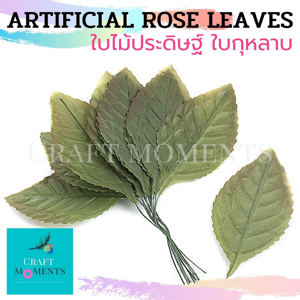 CRAFT MOMENTS: ใบไม้ประดิษฐ์ ใบกุหลาบ มะลิ ARTIFICIAL ROSE JASMIN LEAVES ทำจากผ้า FLORAL LEAF 100ใบ