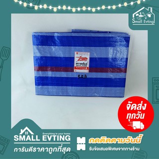 Small Evting ผ้าใบพลาสติก ผ้าใบเต็นท์ ขนาด 2x3เมตร สีฟ้า-ขาว สินค้าคุณภาพเกรดA  ผ้าใบกันฝน ผ้าใบพลาสติกฟ้าขาว ผ้าใบเต็นท