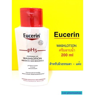 Eucerin pH5 WASH Lotion 200ml // ยูเซอริน อาบน้ำ