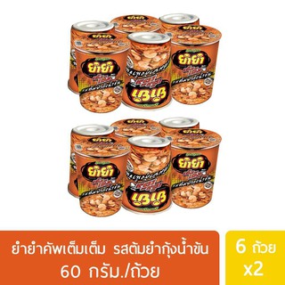 YumYum ยำยำคัพเต็มเต็ม รสต้มยำกุ้งน้ำข้น 60 กรัม แพค 6 ถ้วย 2 แพค