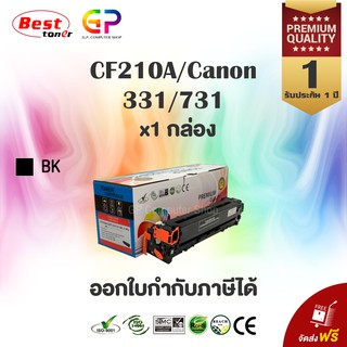 Canon 311/731 / สีดำ / หมึกพิมพ์เลเซอร์เทียบเท่า / LBP 7100,7110 / MF 8230 / MF 8280 /