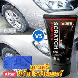 x chave น้ำยาลบลอยขีด ข่วนบนสีรถ ครีมขัดเงา ครีมขัดรอยขีดข่วน ขัดสีรถ ลบลอยขีด ขัดสีรถคันอื่นมาติด ขัดยางมะตอย ขัดยางไม้