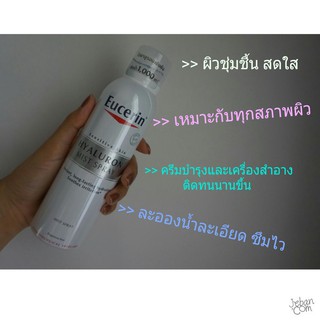 Eucerin Sensitive Skin Hyaluron Mist Spray 50ml