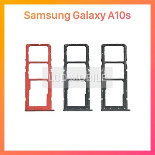 ถาดใส่ซิมการ์ด | Samsung Galaxy A10s | A107 | SIM Cards Tray | LCD MOBILE