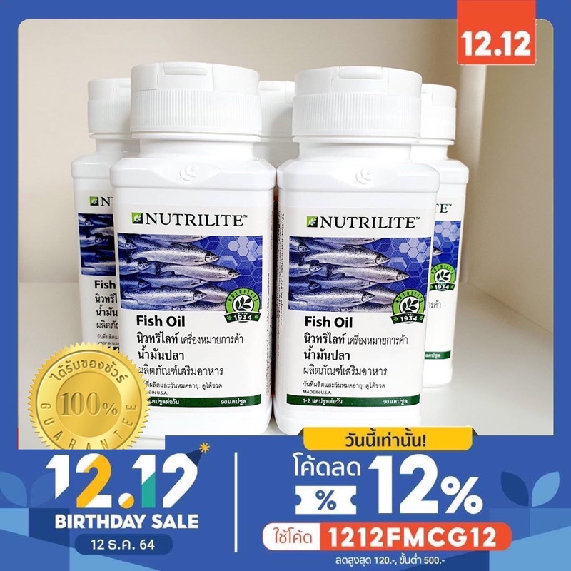 ซื้อเลย Saleน้ำมันปลา แอมเวย์ 90 เม็ด Nutrilite Salmon Fish Oil ฉลากไทยของแท้ของใหม่