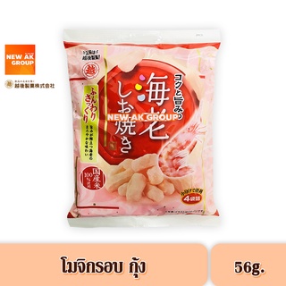 Echigo Mochi Puff Salted Shimp - ขนมโมจิอบกรอบ รสกุ้ง 56 กรัม