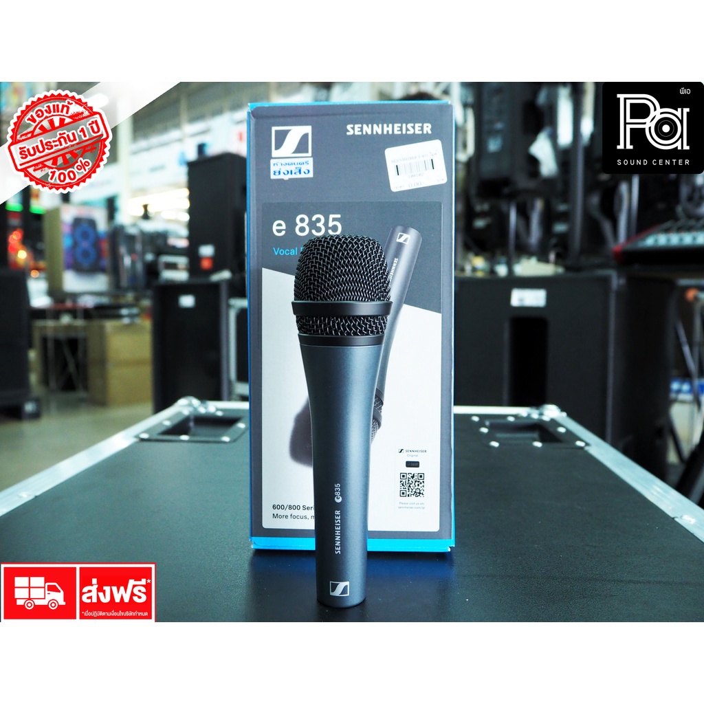 +ของแท้+ SENNHEISER E835 ไมโครโฟนสาย e835 ของแท้ made in Germany ไมค์สาย คุณภาพสูง E 835 พูด ร้องเพล