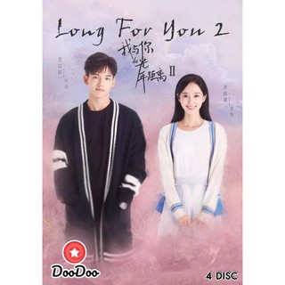 Long For You 2 (24 ตอนจบ) [พากย์จีน ซับไทย] DVD 4 แผ่น