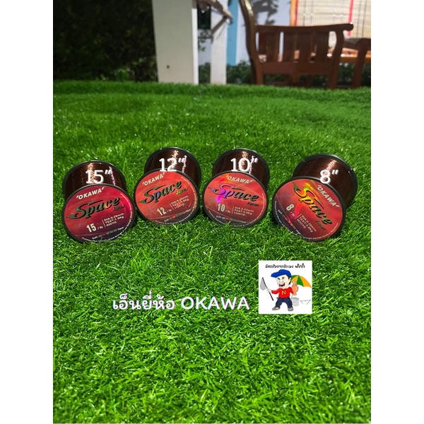 {มีเก็บเงินปลายทาง} เอ็นตกปลา Okawa สายสปิ๋ว ชิงหลิว