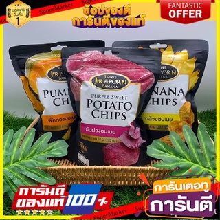 🍠🍌อร่อย🍠🍌 Set 3 ห่อ อบเนย ขนมอบกรอบ 80 G. : กล้วยอบเนย มันม่วงอบเนย ฟักทองอบเนย ตรา จิราพร 🌶ขนมไทยสุขภาพ🌶 🛺💨