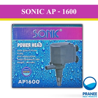 SONIC AP-1600 ปั๊มน้ำกำลังปั้ม 900 ลิตร/ชั่วโมง