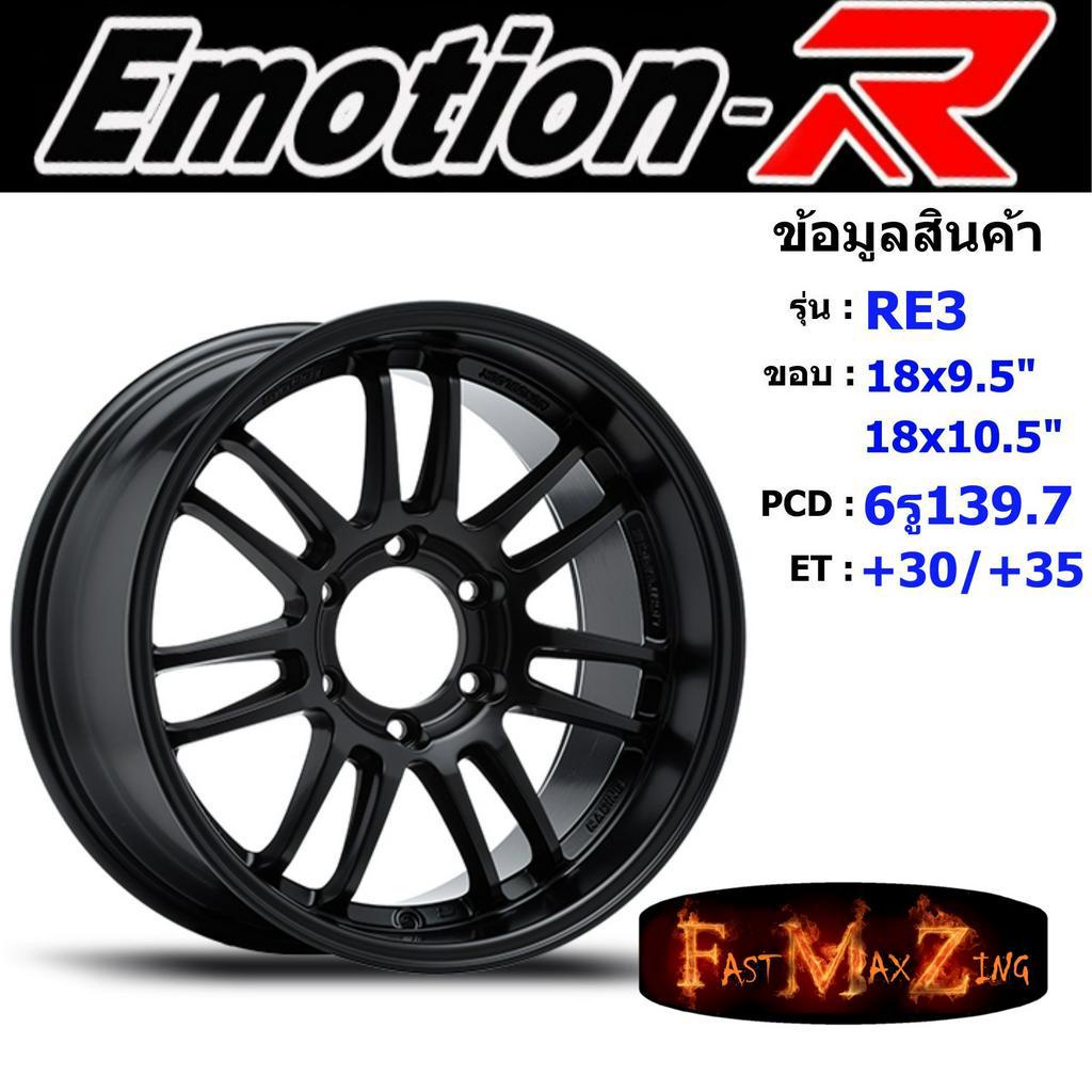 EmotionR Wheel RE30 ขอบ 18x9.5"/10.5" 6รู139.7 ET+30/+35 สีSMB ล้อแม็ก อีโมชั่นอาร์ emotionr18 แม็กรถยนต์ขอบ18 แม็กขอบ18
