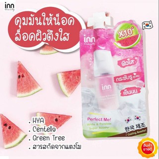 ครีมบำรุงผิวหน้า อินน์บิวตี้ เซรั่มแตงโมx10 Inn Beauty Perfect Me White &amp; Poreless Super Booster