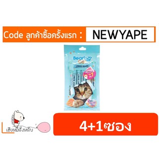 ขนมแมวเลียแบร์ริ่ง Bearing Cat 4+1 ซอง