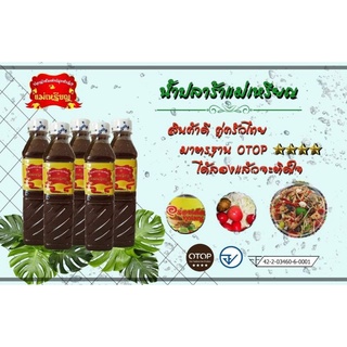 น้ำปลาร้าปรุงรสแม่เหรียญ390มล.​ 6 ขวด​