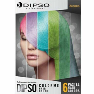 Dipso Wax Pastel  สีย้อมผม สีพาสเทล ดิปโซ่ ไม่มีไฮโดรเจน ไม่มีแอมโมเนีย