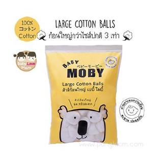 Moby ลำลีก้อนใหญ่ สำหรับเด็ก