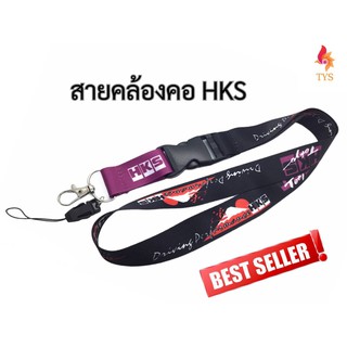 สายคล้องคอ สายคล้องบัตรพนักงาน พวงกุญแจ ลาย HKS