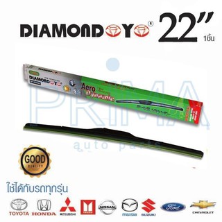 ใบปัดน้ำฝน DIAMOND EYE กล่องเขียว ขนาด 22" (เปลี่ยนยางซิลิโคนได้)