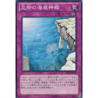 DE04 DE04-JP120 Forgotten UnderWater Temple Duelist Edition 4 Common DE04-JP120 0807038083037