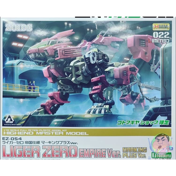 Kotobukiya HMM ZD150 1/72 EZ-054 Light Zero Empire Ver Model Kit