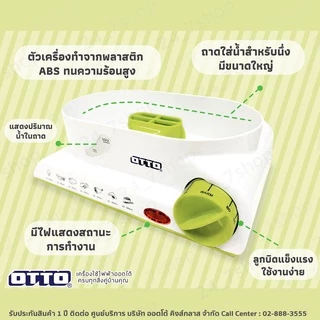 OTTO หม้อนึ่งไฟฟ้า รุ่น SM-212A