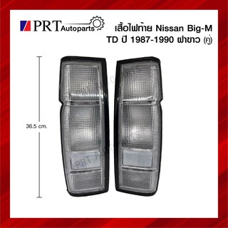 ไฟท้าย NISSAN BIG-M TD/BDI นิสสัน บิ๊กเอ็ม ปี1987-1990 ฝาขาว 1คู่ ยี่ห้อ DIAMOND