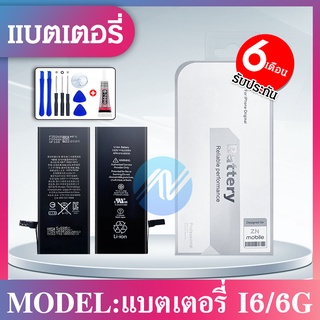 แบตเตอรี่ขยายความจุ รับประกัน 6 เดือน 6/6G