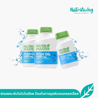 Nutrimaster Fish Oil อาหารเสริมบำรุงสมองความจำ 230 แคปซูล (100 เม็ด 2 ขวด + 30 เม็ด)