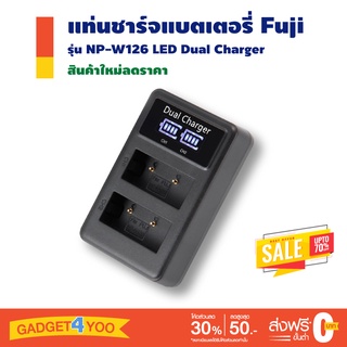 แท่นชาร์จแบตเตอรี่ Fuji ฟูจิ NP-W126 LED Dual Charger for Fujifilm X-A5 X-A3 X-A2 X-A10 X-E3 X-E2 X-T10 X-T20 X-T1 X-T2