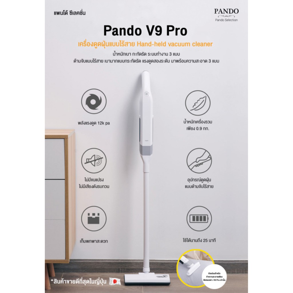 Pando Cordless Handheld Vacuum Cleaner รุ่นV9 Pro เครื่องดูดฝุ่นไร้สาย ...