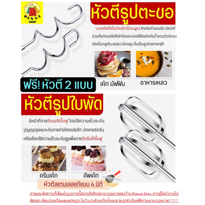 ส่งฟรี  เครื่องตีไข่ Winner ไฟฟ้า Sokany 800W ใหม่!ปี2021พร้อม!หัวตี2รูปแบบ(Hand Mixers) เครื่องผสมแป้ง เครื่องผสมอาหาร ราคา ถูกที่สุด ดีลบีเคเค แกลเลอรีภาพที่ 6