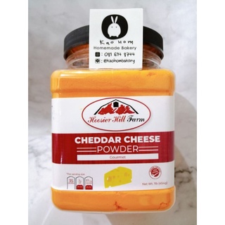 ฉลากใหม่ cheddar cheese powder ผงเชดด้าชีสเข้มข้น (Gourmet)​BBF:17/6/2024