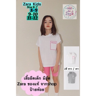 เสื้อยืดเด็ก มีฮู้ด zara ของแท้ จากshop มีป้าย