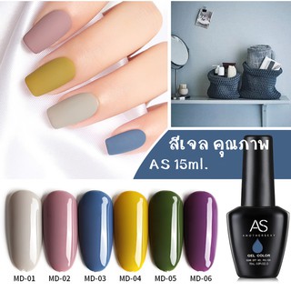 AS สีเจล สีทาเล็บ Toy-Color รหัส MD 01-06 15ml.