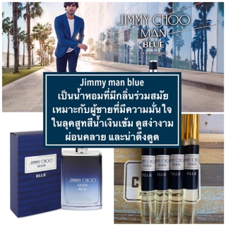 น้ำหอมจิมมี่บลู jimmy choo man blue