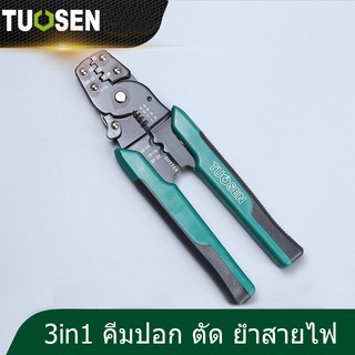 สินค้ามาใหม่ 3 in 1 คีมปอก ตัด ย้ำสายไฟและสายเคเบิ้ล อเนกประสงค์ ปอกสายออโต้ ใช้ย้ำหัวสายไฟ