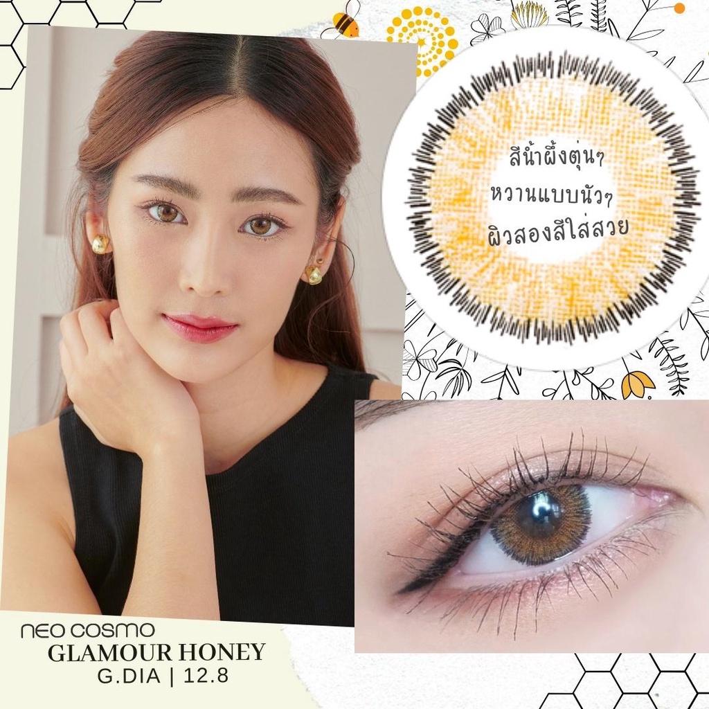 คอนแทคเลนส์ Glamour Honey (Neo Cosmo) สีทองน้ำผึ้งสวยหวาน ใส่แต่งงาน พรีเวดดิ้ง มีส่งด่วนใน กทม.